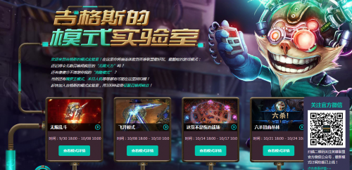Lol无限火力什么时候开 新浪游戏 手机新浪网