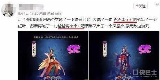 阴阳师手游如何提升抽到ssr式神的概率