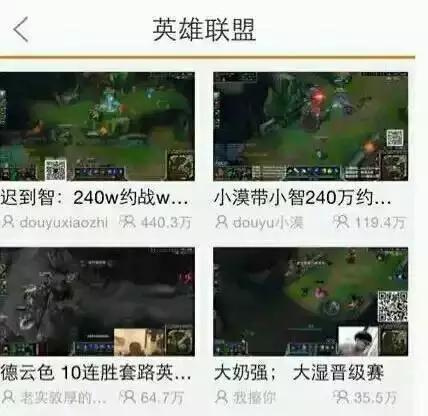 LOL主播直播在线人数曝光 PDD和55开最多10