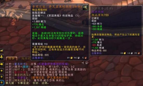 WOW如何获取橙装 魔兽世界7.0橙装获取指南