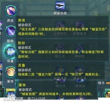 《剑网3》霸刀奇穴分析 关于霸刀输出流派的猜