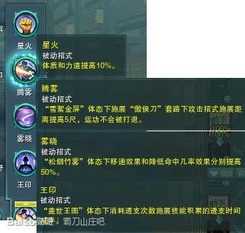 《剑网3》霸刀奇穴分析 关于霸刀输出流派的猜