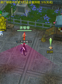 《剑网3》重阳节活动 扬州成都慰问老人成就_