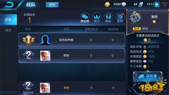 新版本爆料:战队跨服收人开放