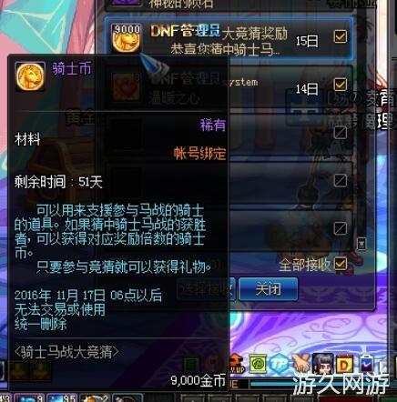 DNF赌马游戏机制解释 解析怎么买才能赚钱 _