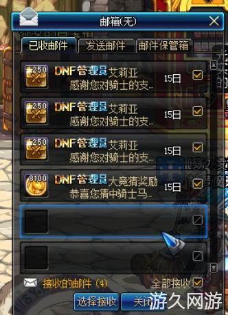 DNF赌马游戏机制解释 解析怎么买才能赚钱 _