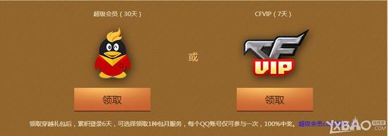 《CF》2016年10月火线老兵重返战场活动 领回归30天礼包