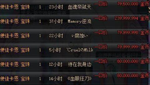 DNF国庆套2016史诗宝珠介绍 dnf体验服赌马攻略表最新完整版攻略