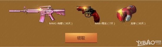 《CF》2016年10月火线老兵重返战场活动 领回归30天礼包