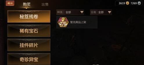 剑侠世界手游 赚钱快赚钱攻略详解