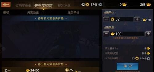 剑侠世界手游 赚钱快赚钱攻略详解