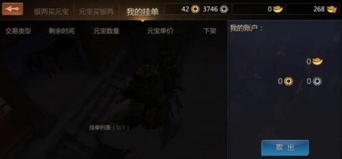 剑侠世界手游 赚钱快赚钱攻略详解