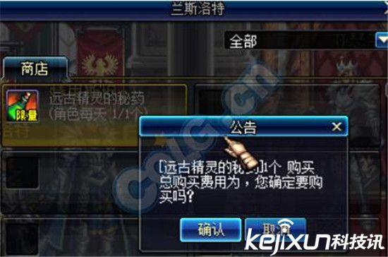 梅林的药剂礼盒