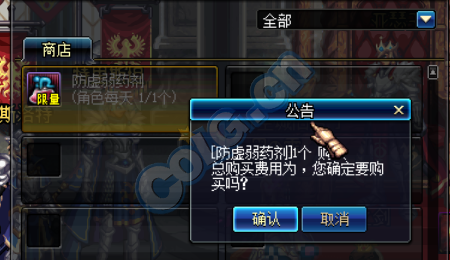 这些东西的购买费用都是空的,也就是点击就送,防虚弱这些药都还是很有用的。