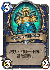 炉石传说萨满传说卡组推荐_国服传说第一中速萨