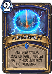 炉石传说萨满传说卡组推荐_国服传说第一中速萨