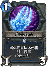 炉石传说萨满传说卡组推荐_国服传说第一中速萨