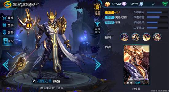 王者荣耀根源之目杨戬输出控制深度解析