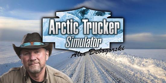 驾驶模拟游戏《北极卡车模拟器》安卓版上架