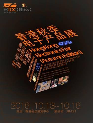香港秋季电子展八位堂推首款蓝牙无线N64手柄