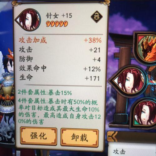 阴阳师手游御魂满级属性是多少_玩家聚焦