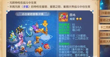 梦幻西游手游十二元辰酉鸡打法攻略,梦幻西游手游十二元辰酉鸡怎么打?