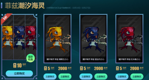 lol炫彩皮肤购买地址