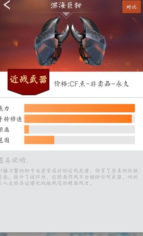 ‘深海巨钳’ 左右手挥起来,重击沾着必死。