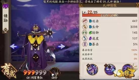 阴阳师式神排名sr_阴阳师式神排名