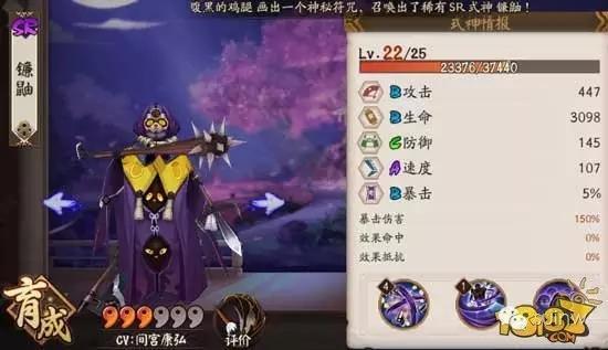 阴阳师pvpsr式神排名_阴阳师式神排名