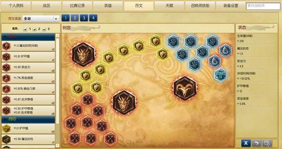 符文竟要完全免费?S7符文系统即将大改