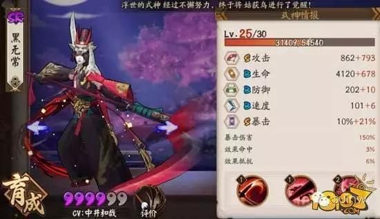 sr阴阳师排名_阴阳师式神排名