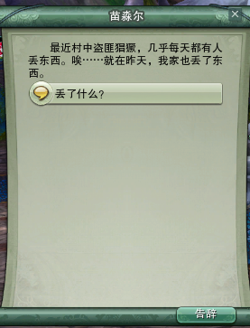 出乎意料的是,并没有下一步对话了。这时候聊天栏出现了提示