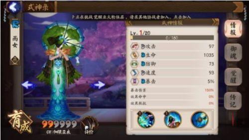 点击图片翻到下一页>> 阴阳师平民式神盘点 值得培养的平民式神推荐