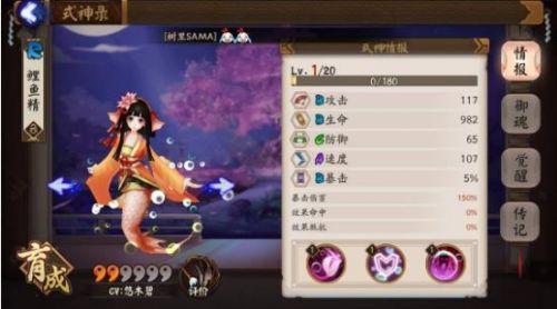 阴阳师平民式神盘点 值得培养的平民式神推荐