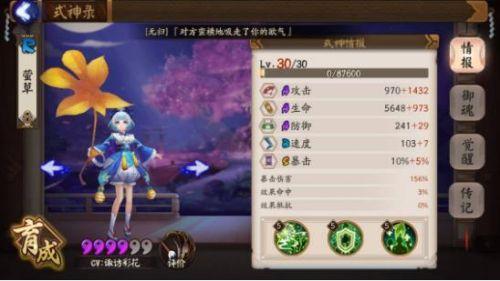 点击图片翻到下一页>> 阴阳师平民式神盘点 值得培养的平民式神推荐