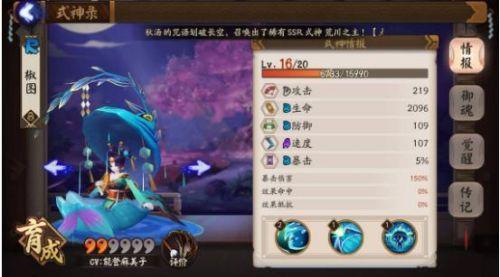 点击图片翻到下一页>> 阴阳师平民式神盘点 值得培养的平民式神推荐