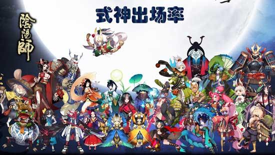 输出式神2020排名_阴阳师新版单体输出式神推荐单体伤害式神排行