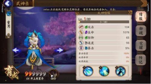 阴阳师平民式神盘点 值得培养的平民式神推荐