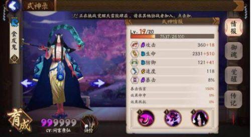 点击图片翻到下一页>> 阴阳师平民式神盘点 值得培养的平民式神推荐