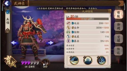 阴阳师平民式神盘点 值得培养的平民式神推荐