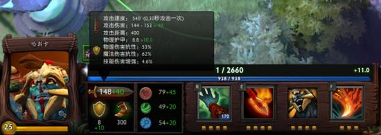 浅谈DOTA2的叠加机制