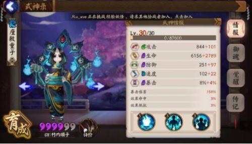 点击图片翻到下一页>> 阴阳师平民式神盘点 值得培养的平民式神推荐