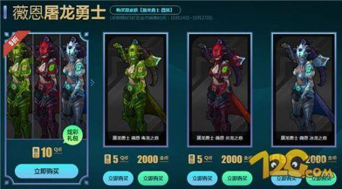 屠龙勇士 薇恩 毒龙之息