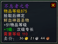 这是真正的关底 7.1夜之魇掉落875装备