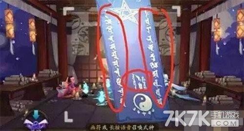 阴阳师手游ssr式神画符技巧大全