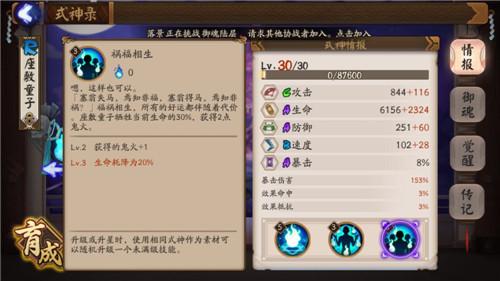 阴阳师座敷童子御魂怎么搭配