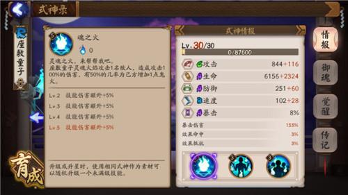 阴阳师座敷童子御魂怎么搭配 座敷童子御魂搭