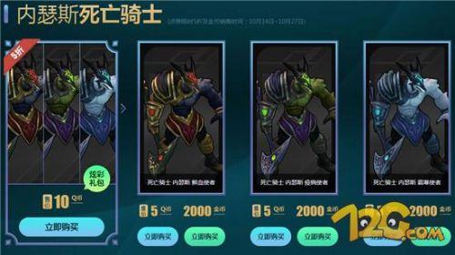 死亡骑士 内瑟斯 鲜血使者