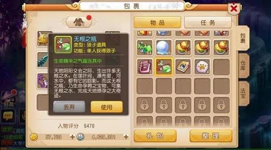 梦幻西游手游天地感孕玩法攻略，梦幻西游手游天地感孕玩法解析
